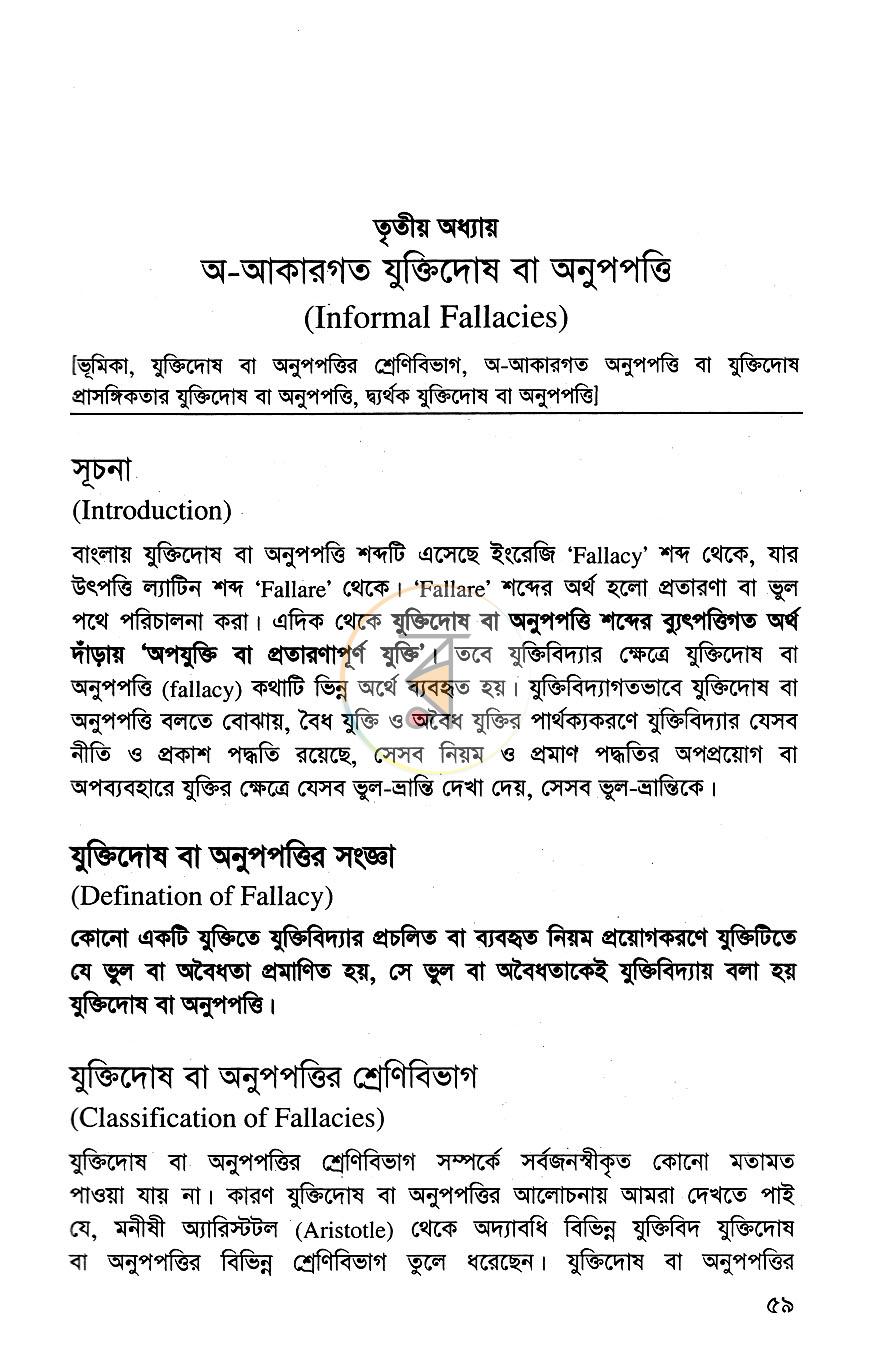 পাতা 22