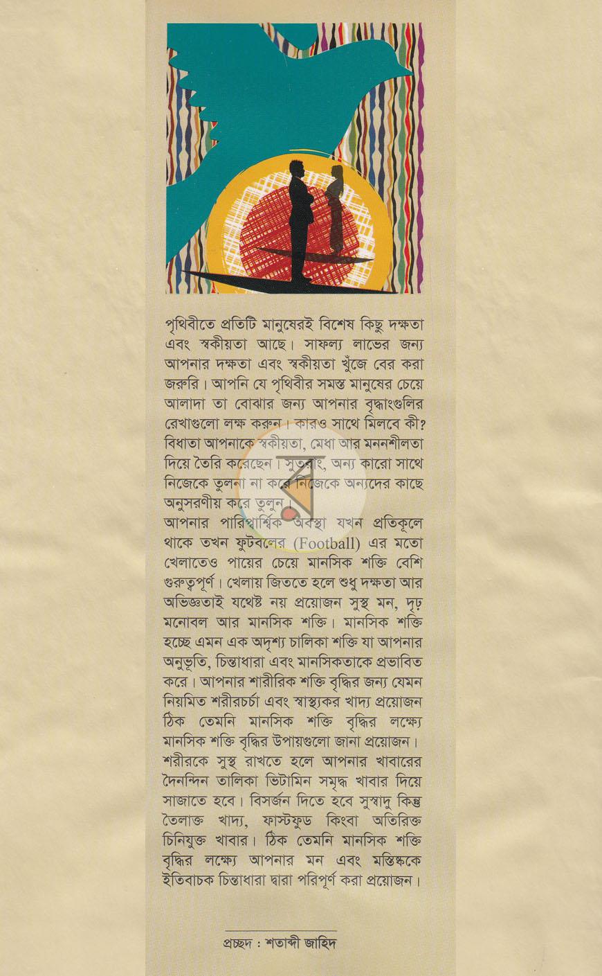 পাতা 1