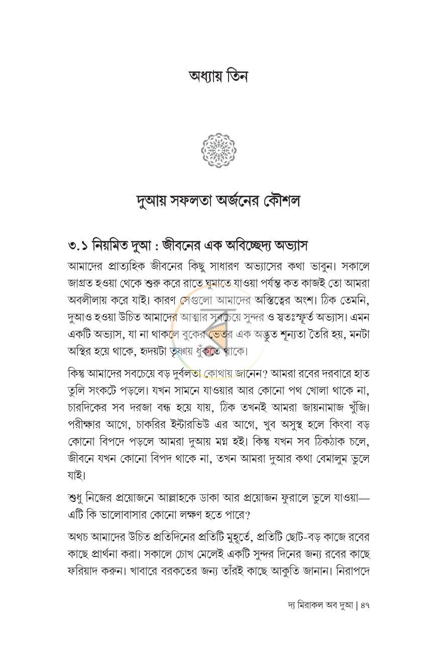 পাতা 17