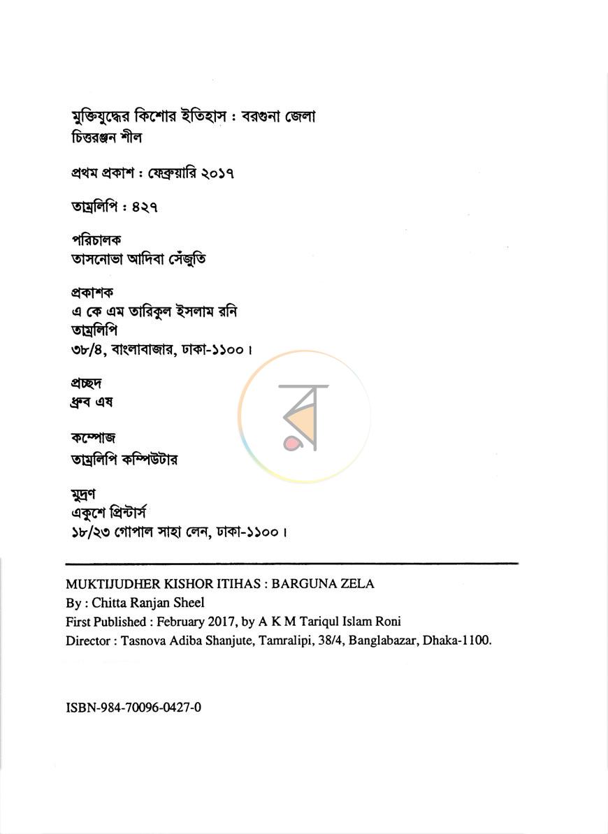 পাতা 2