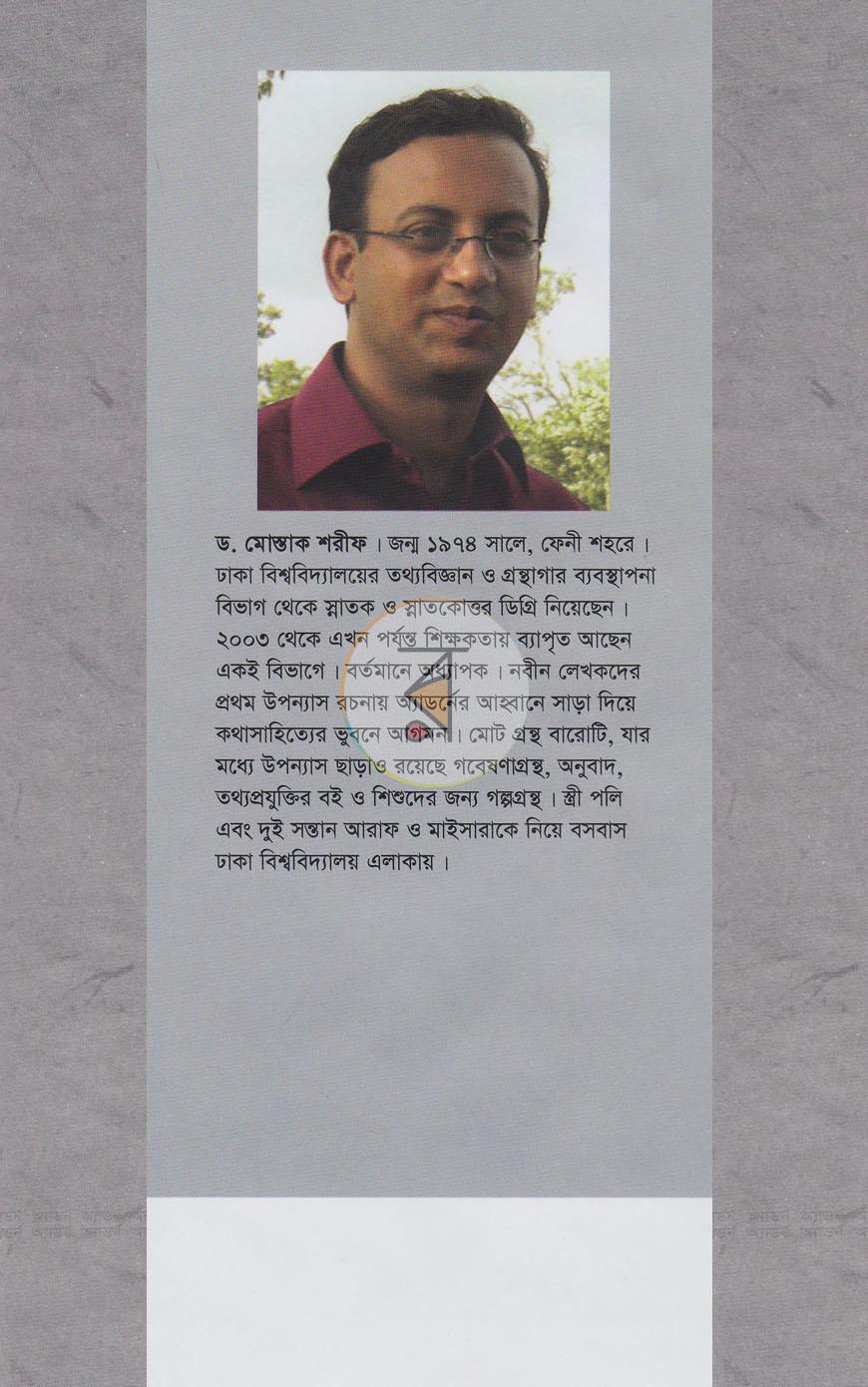 পাতা 13