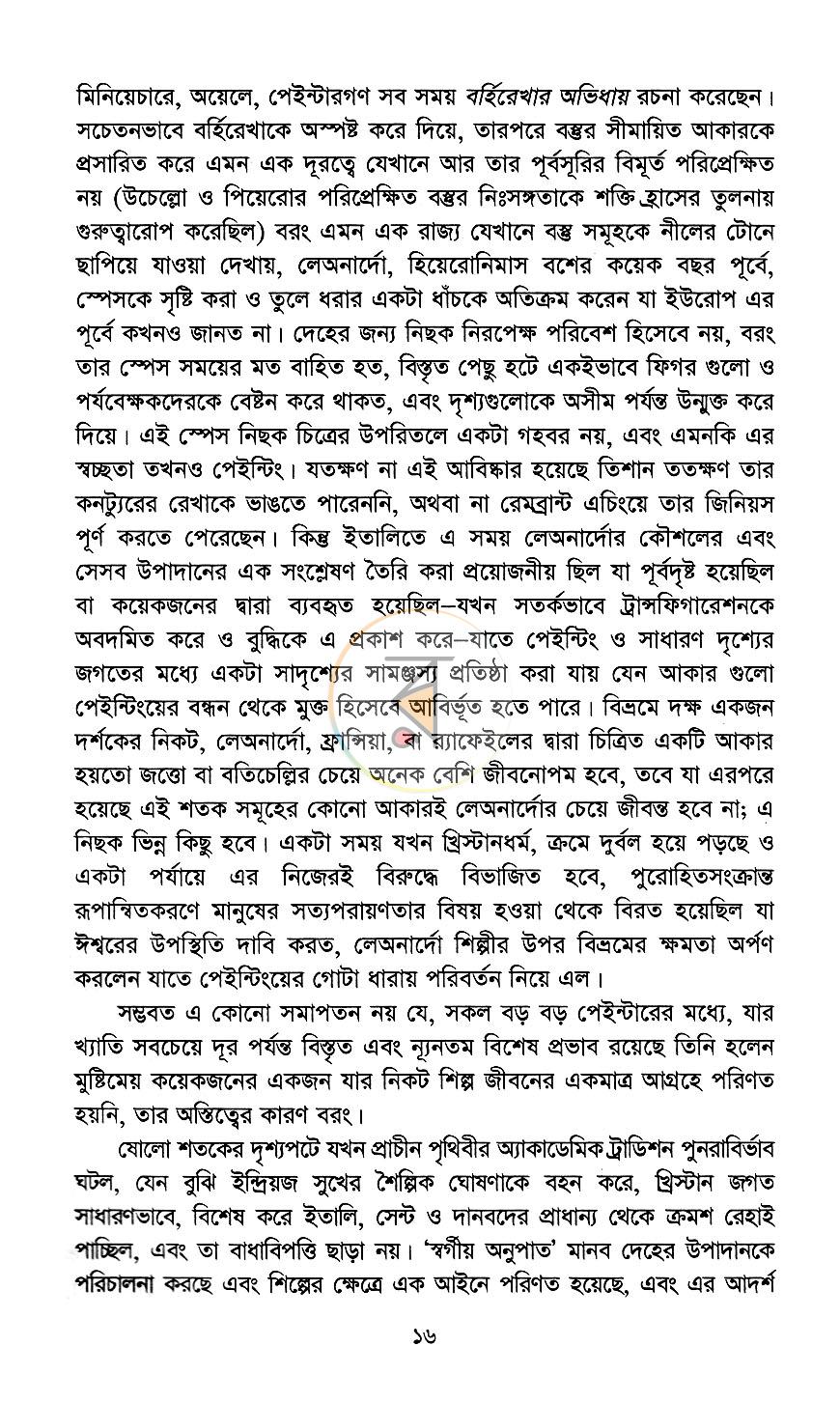 পাতা 6