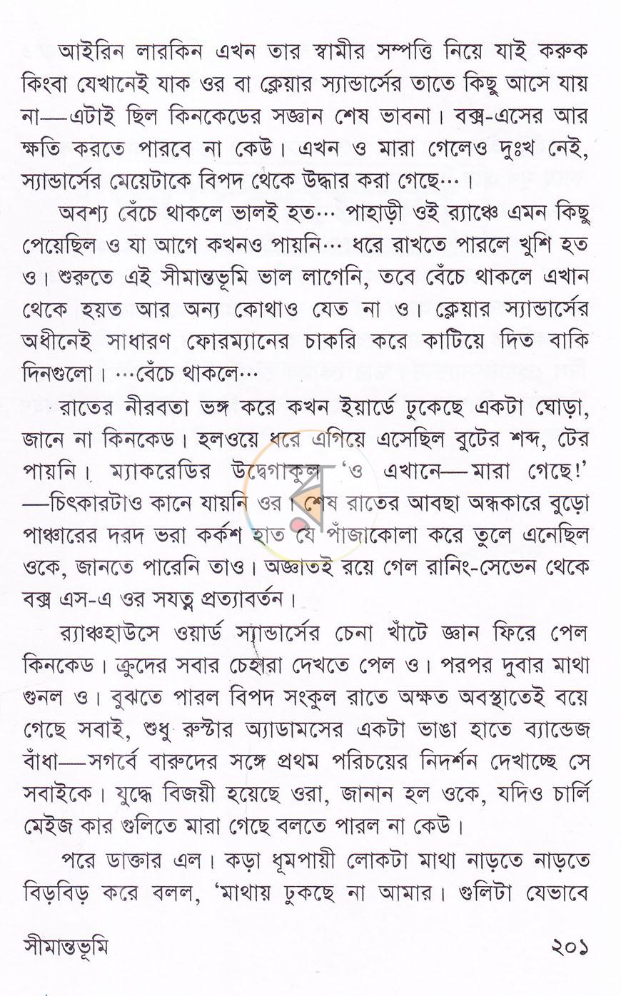 পাতা 17