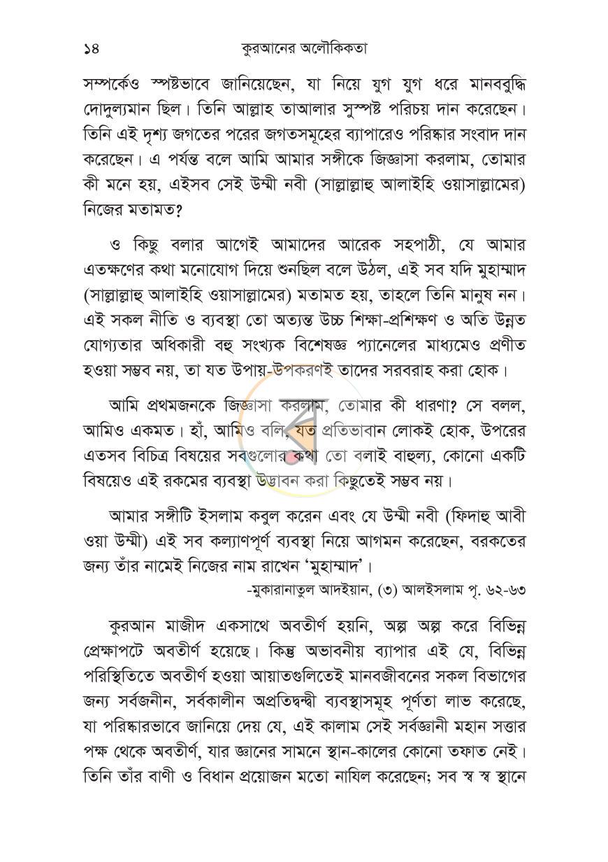 পাতা 9