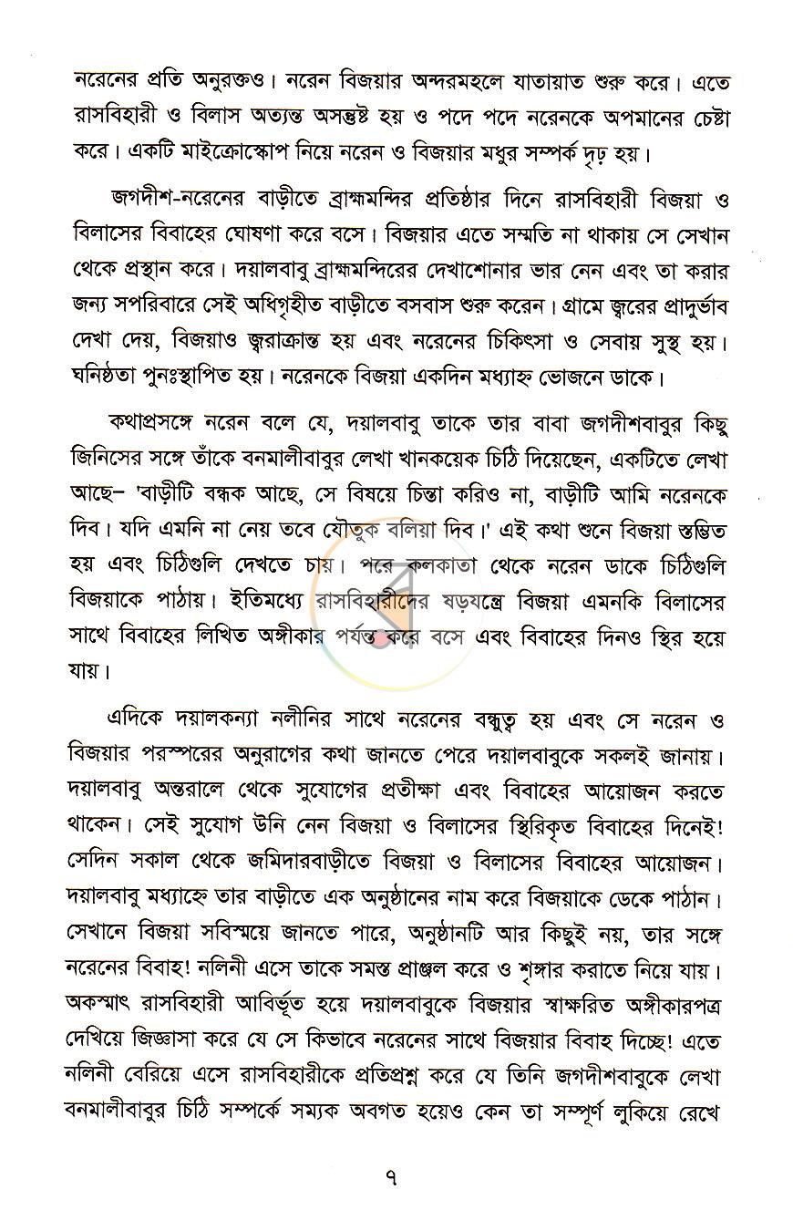 পাতা 5