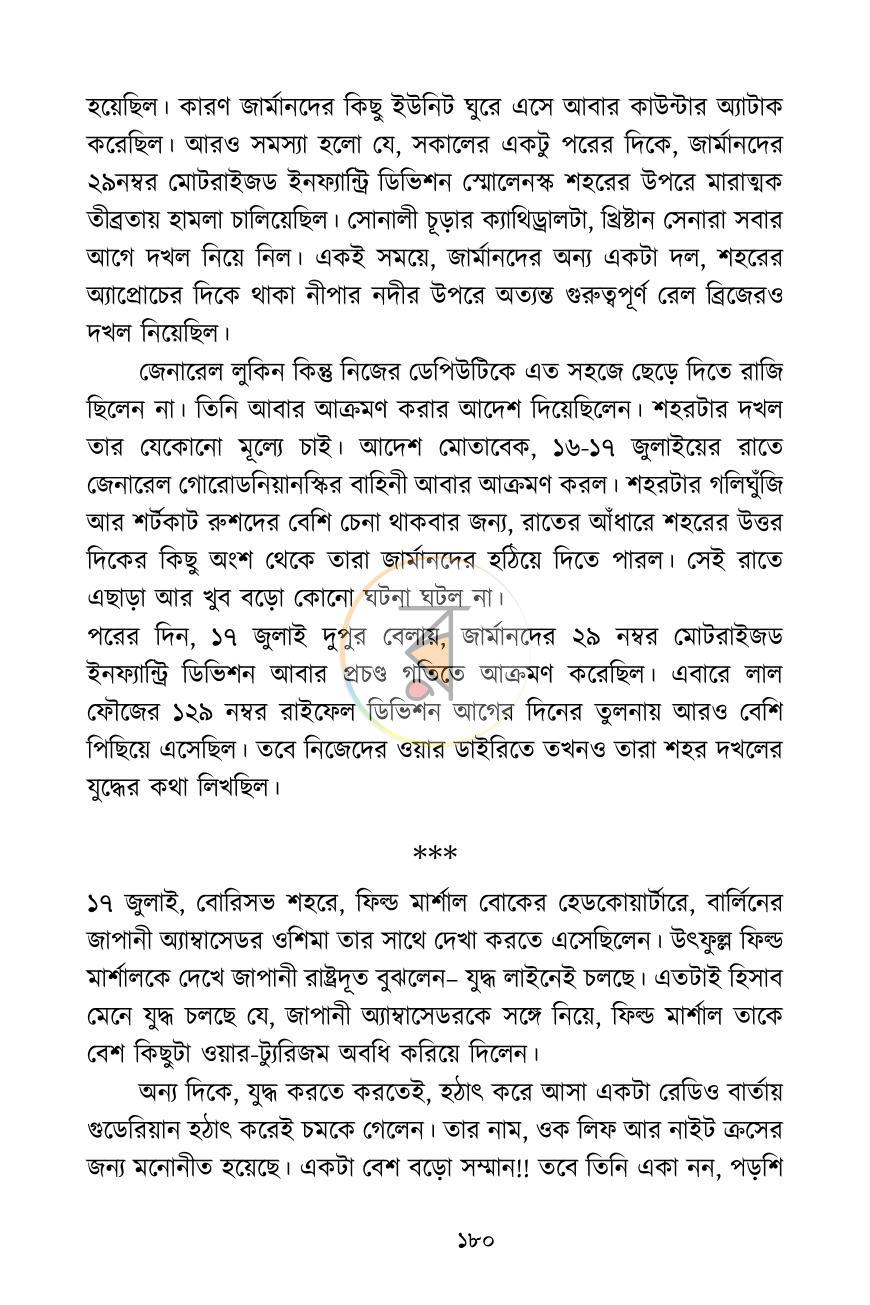 পাতা 12