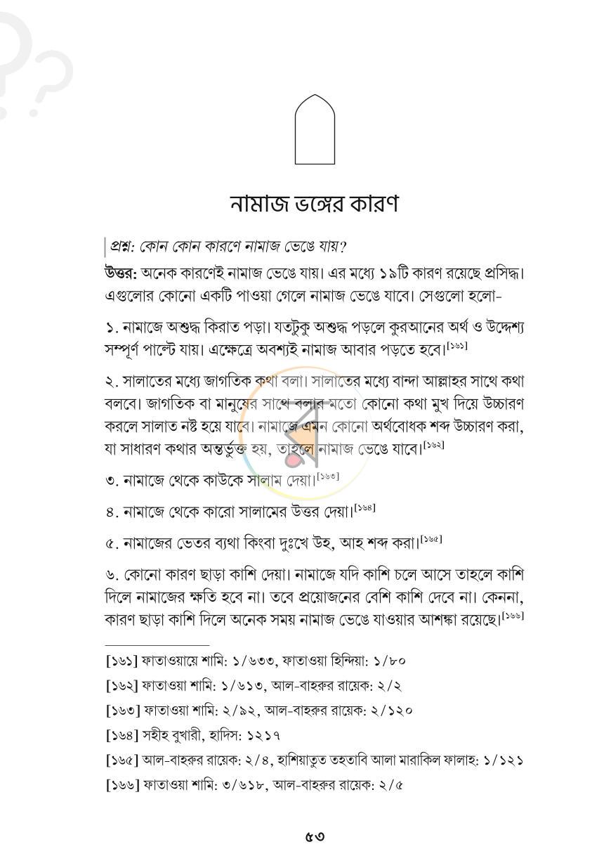 পাতা 11