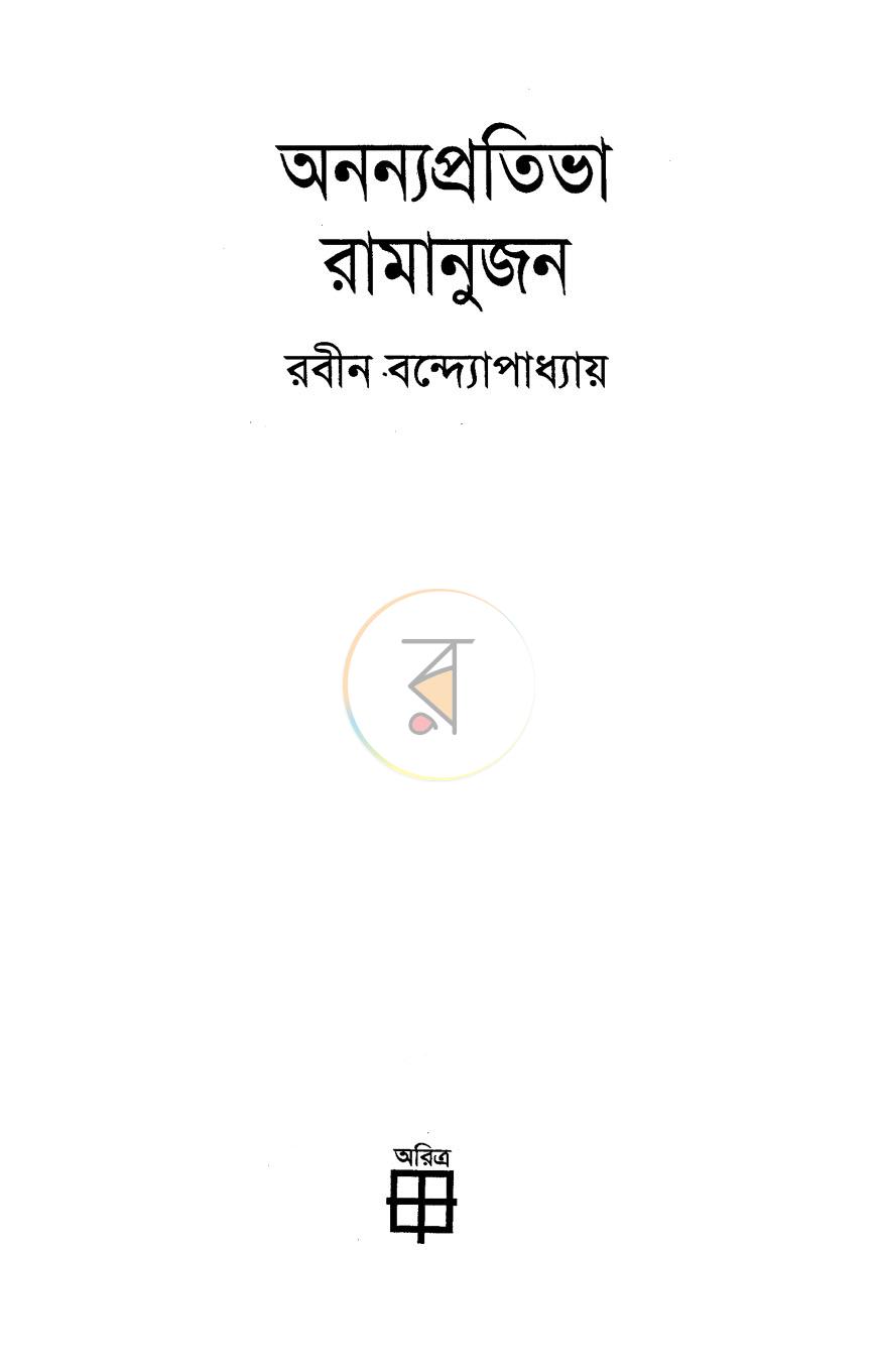 পাতা 1