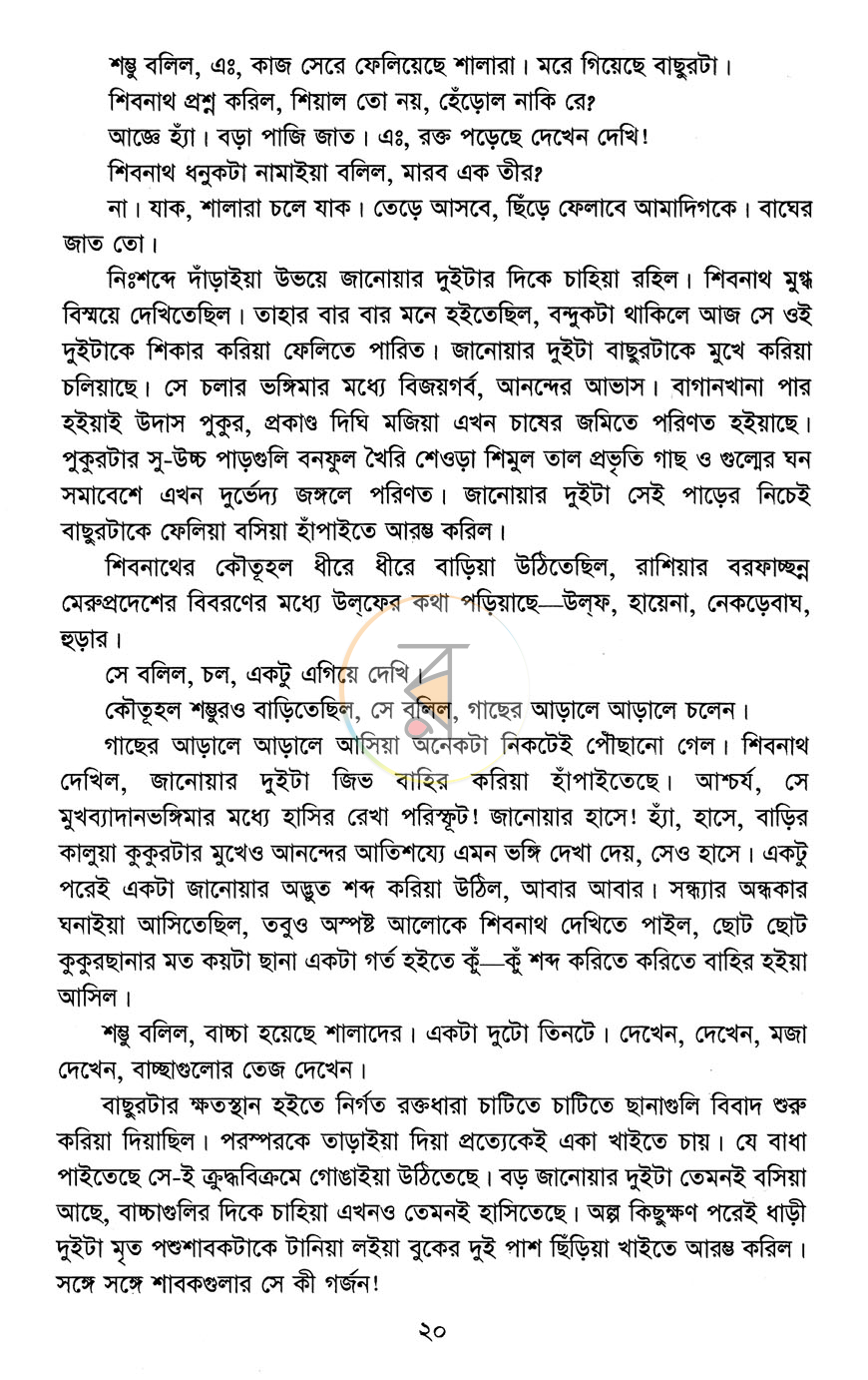পাতা 5
