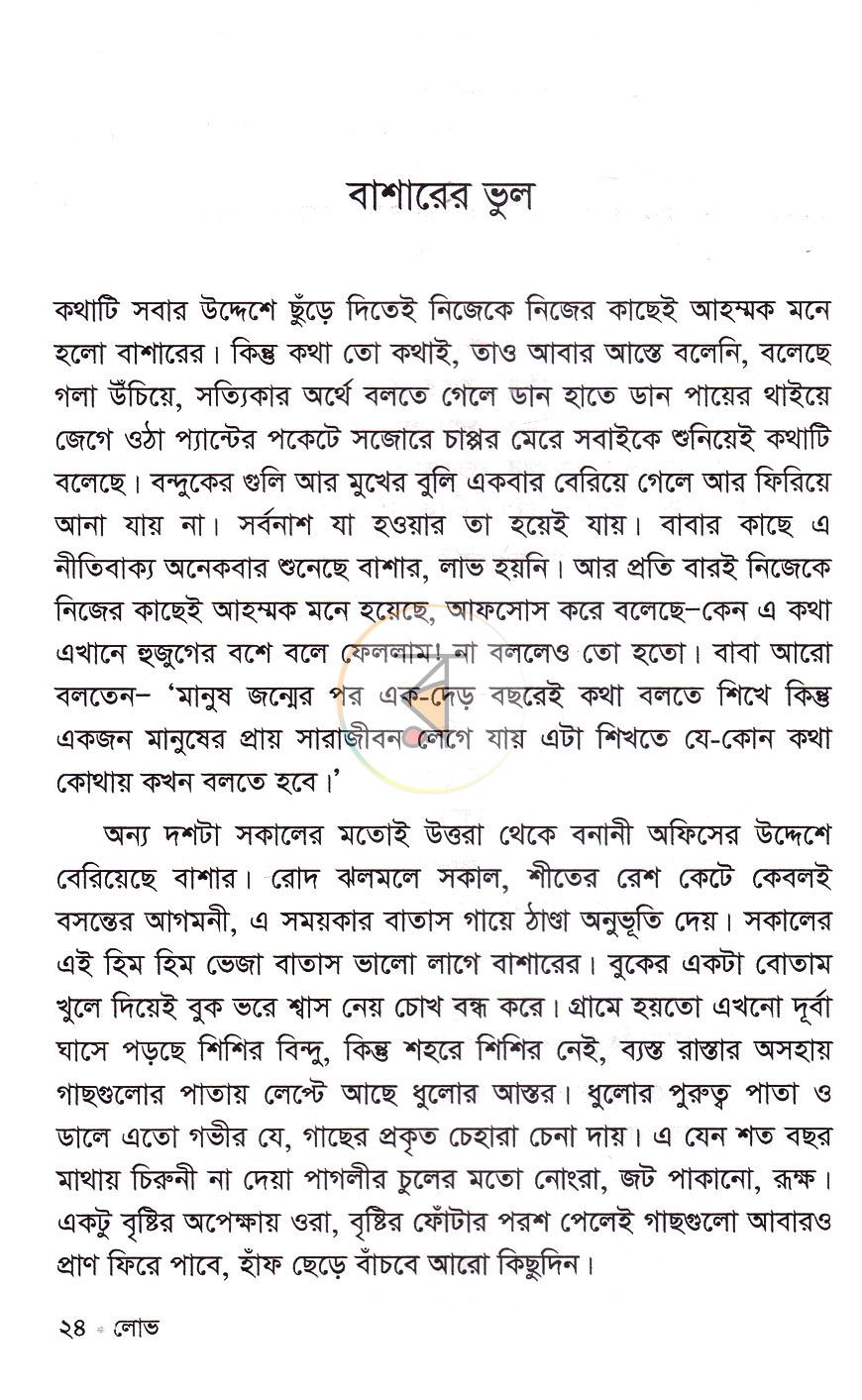 পাতা 10
