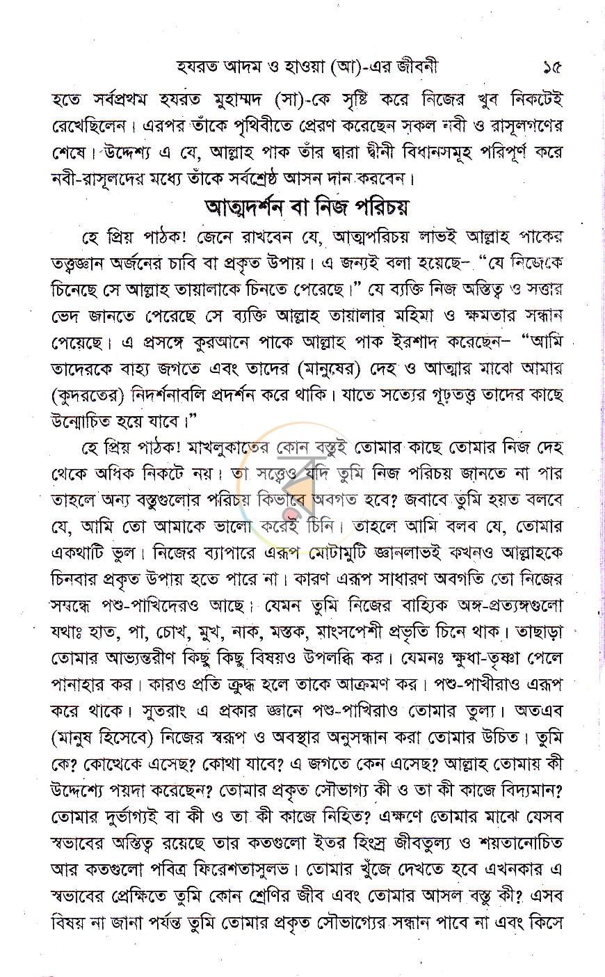 পাতা 6