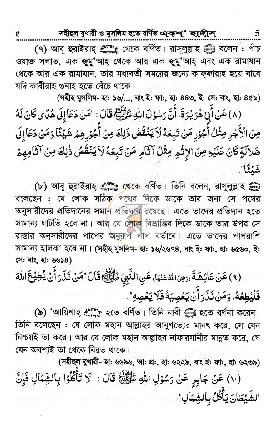 পাতা 4