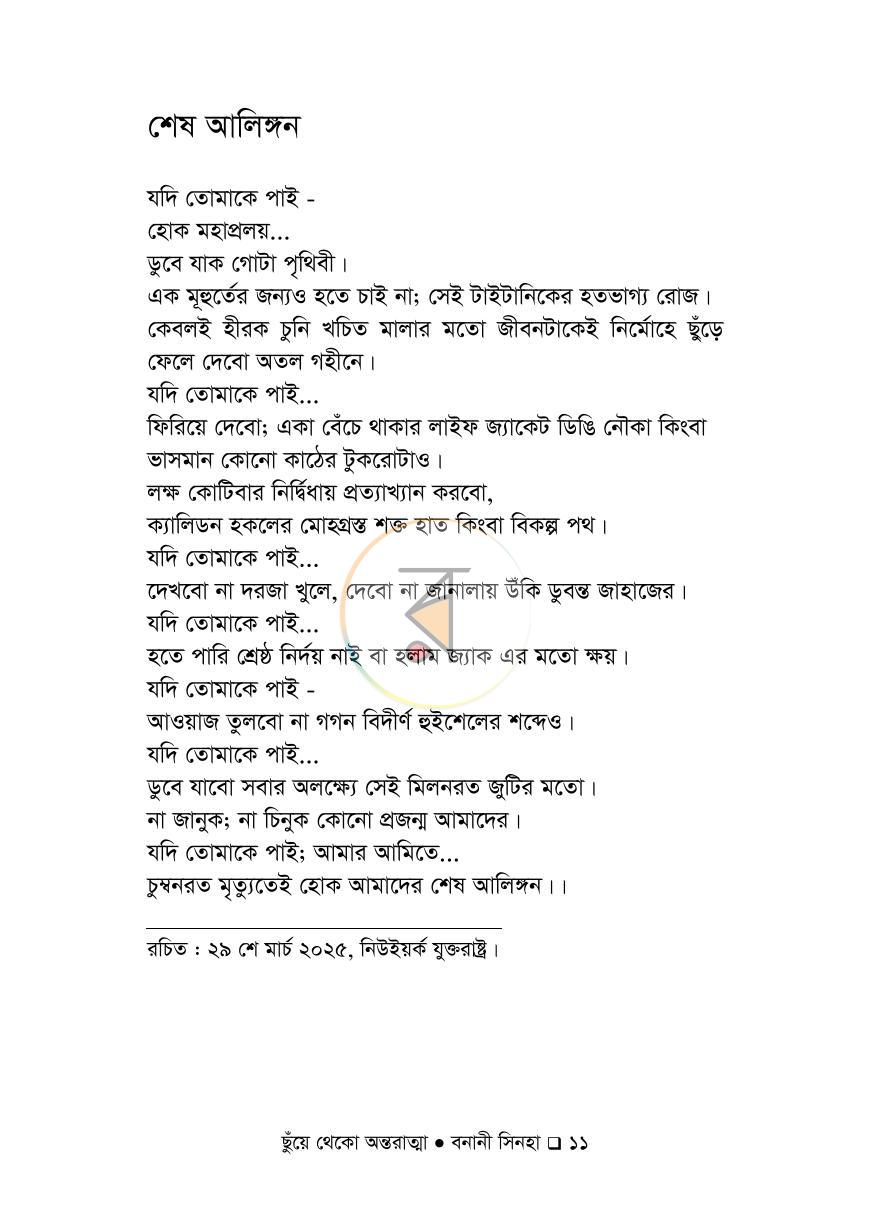 পাতা 11