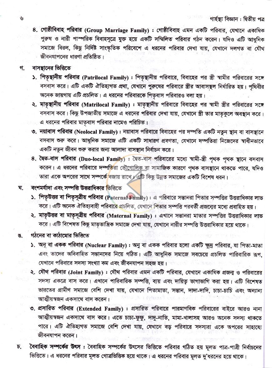 পাতা 9