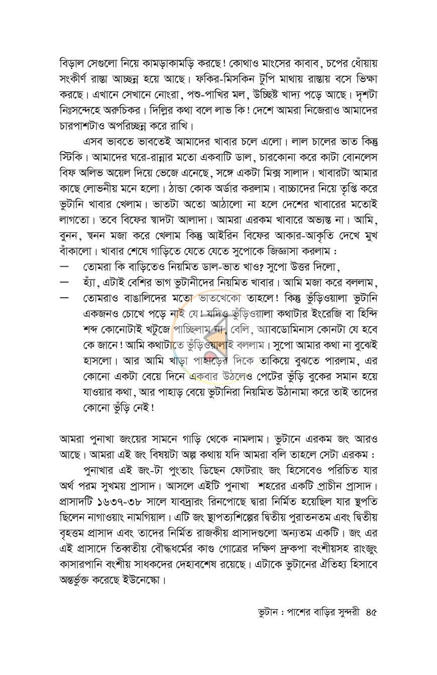 পাতা 42