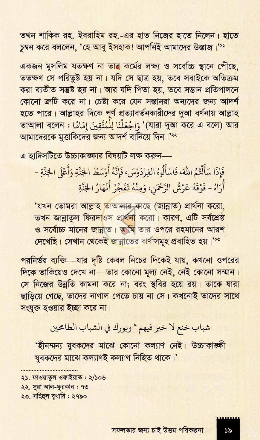 পাতা 10