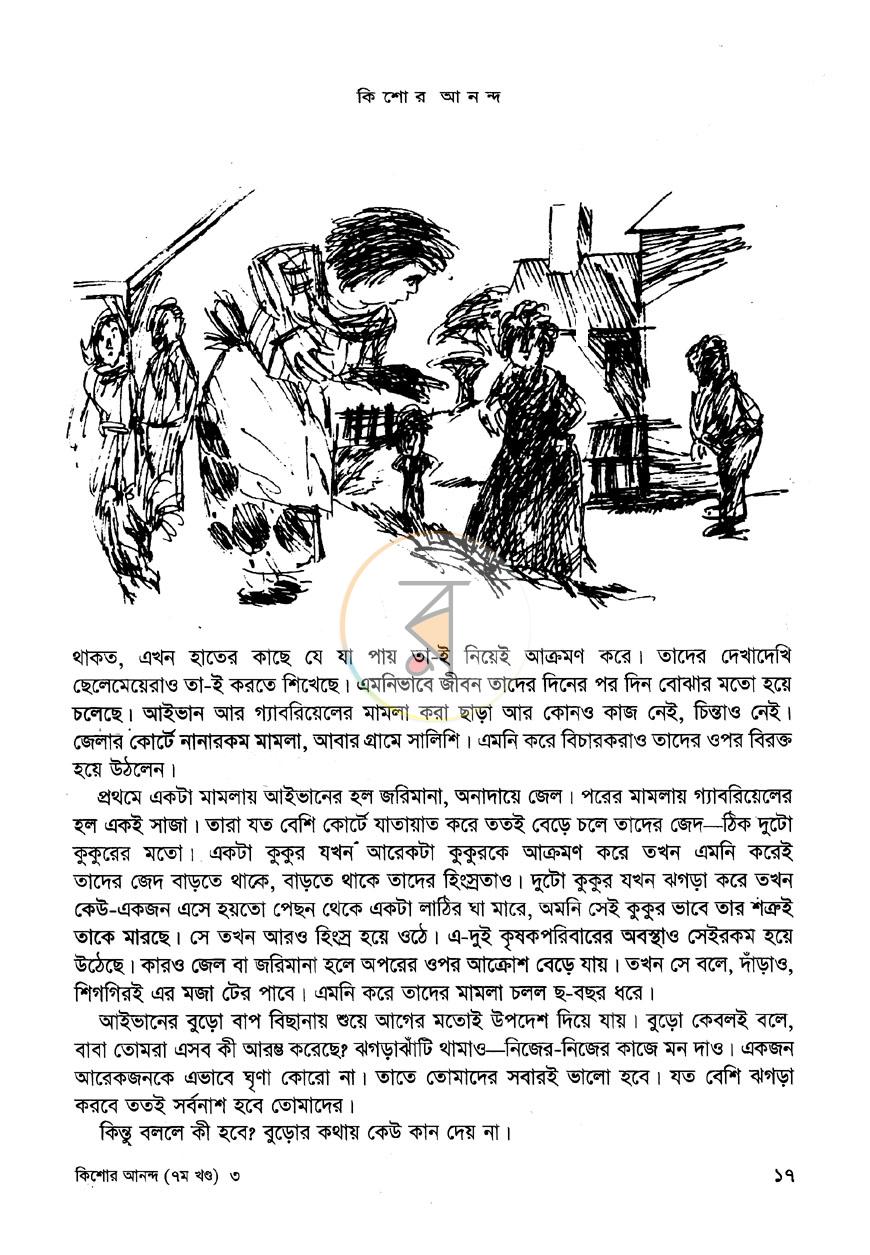 পাতা 10