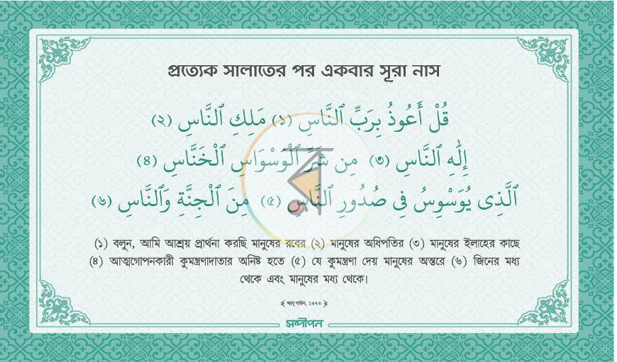 পাতা 13