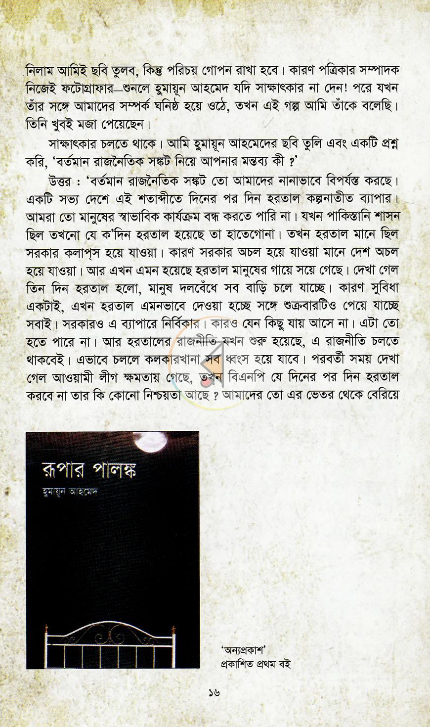 পাতা 7