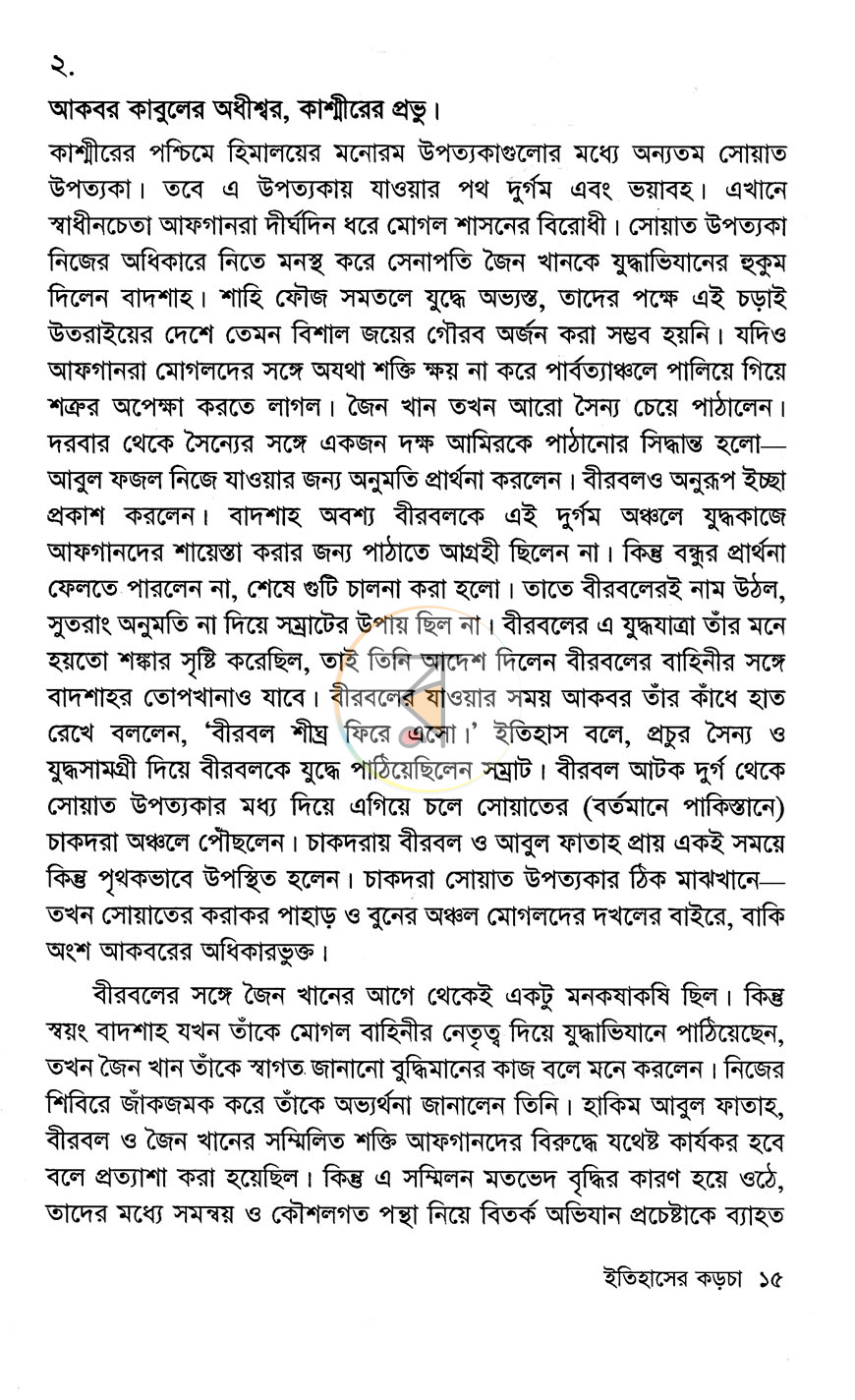 পাতা 9