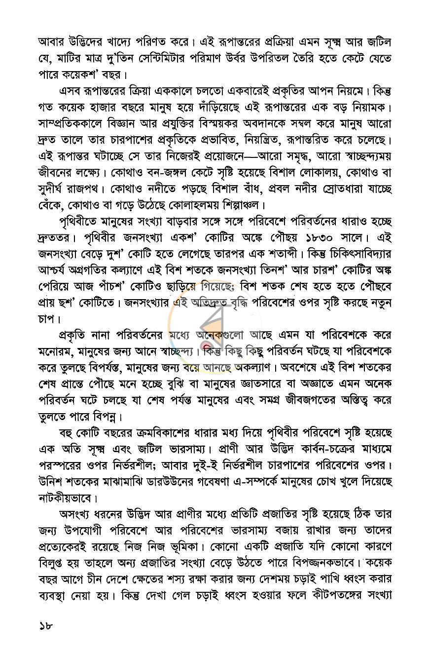 পাতা 10