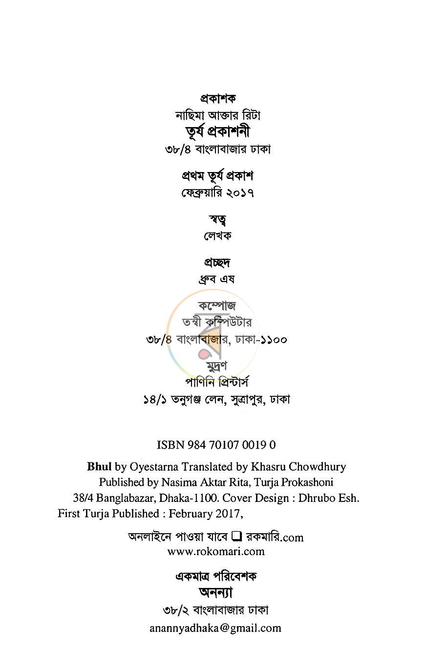 পাতা 2