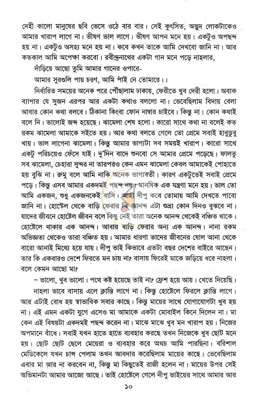পাতা 6
