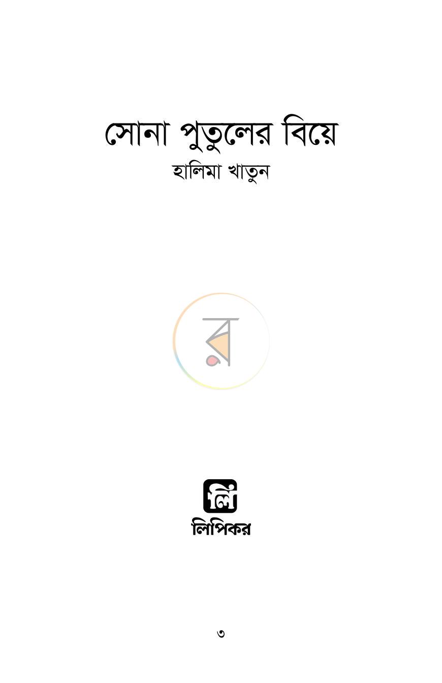 পাতা 1