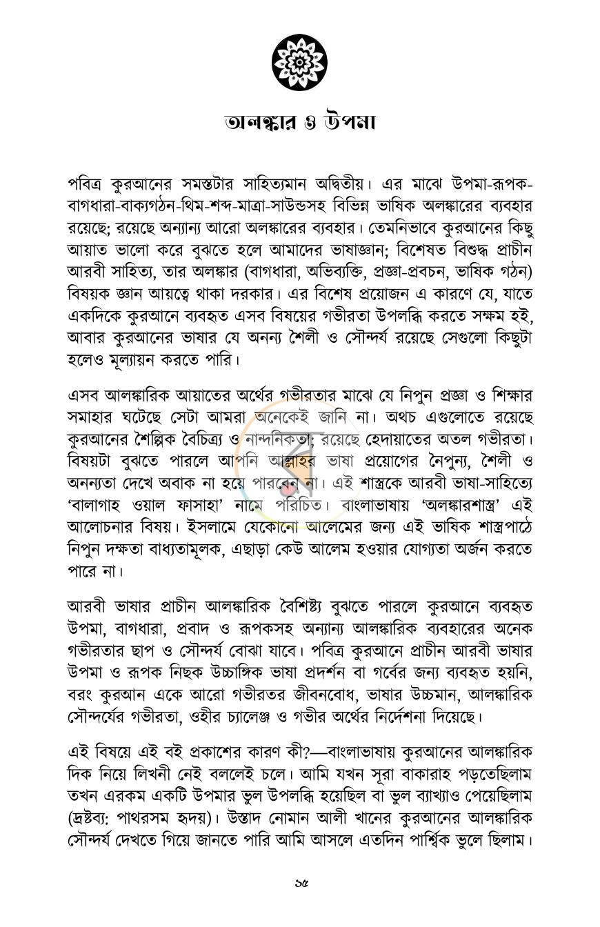 পাতা 12