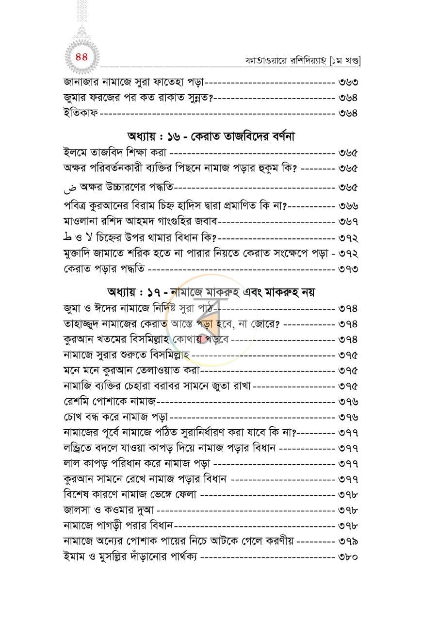 পাতা 40
