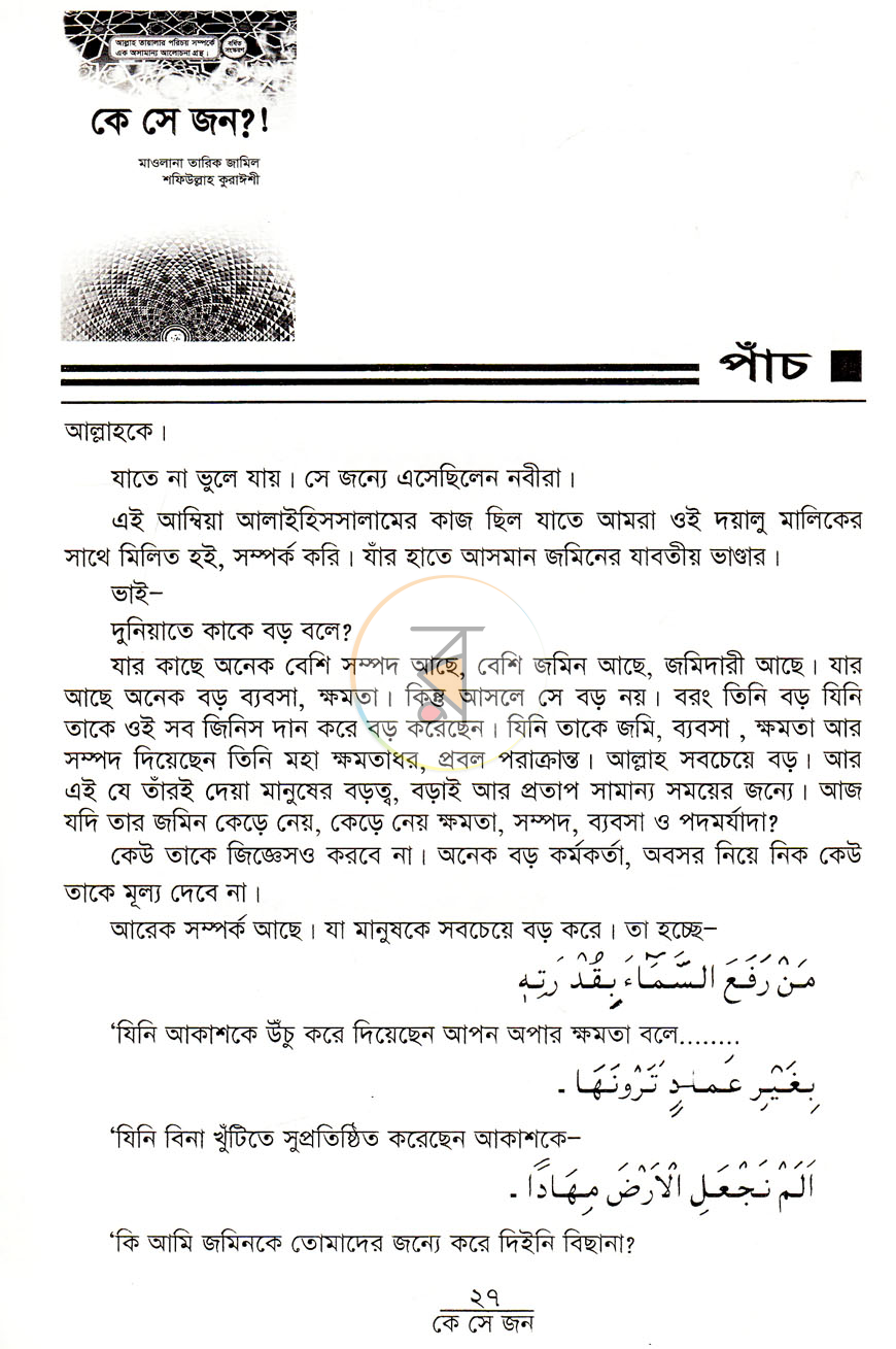 পাতা 10