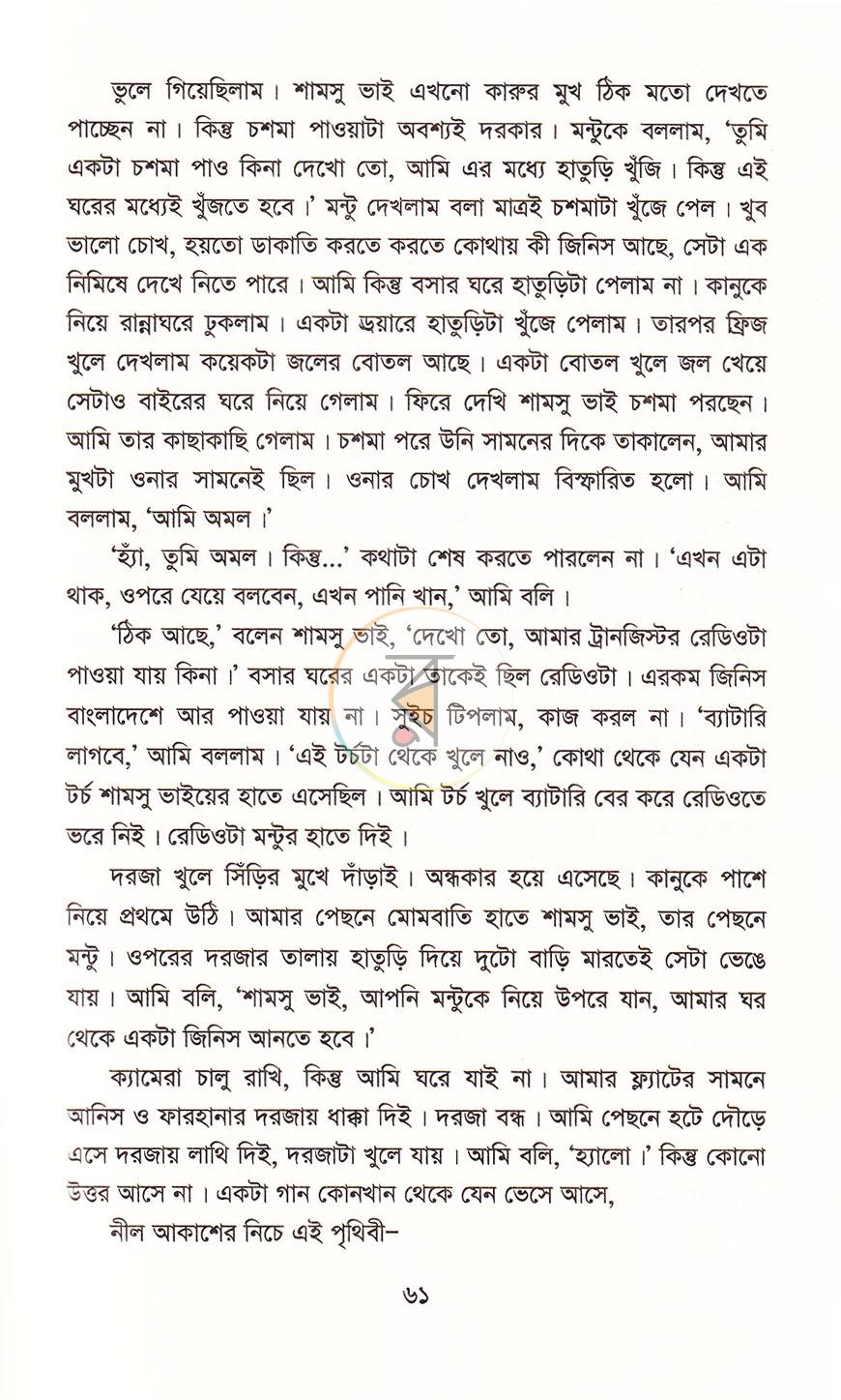পাতা 18