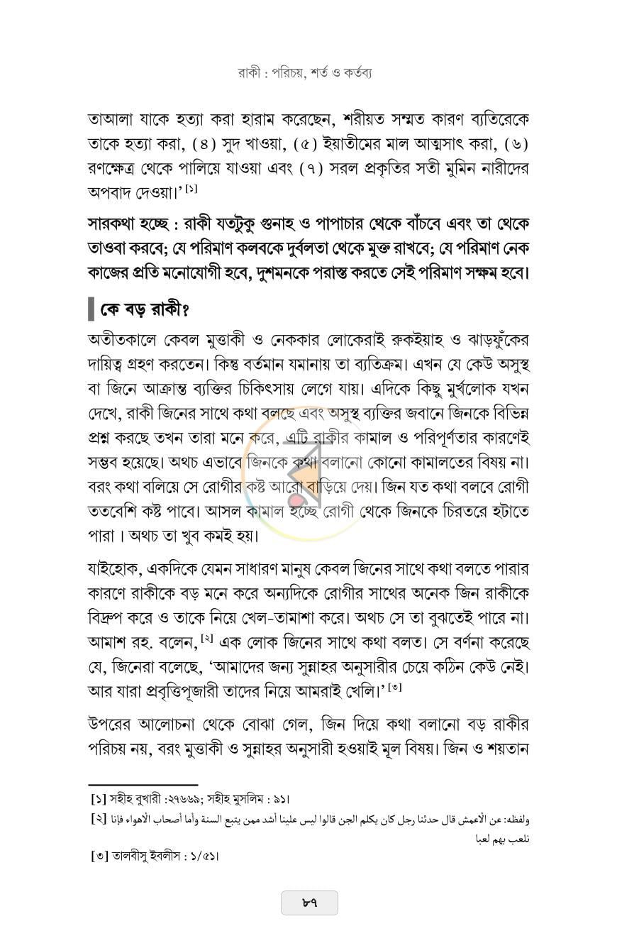 পাতা 36