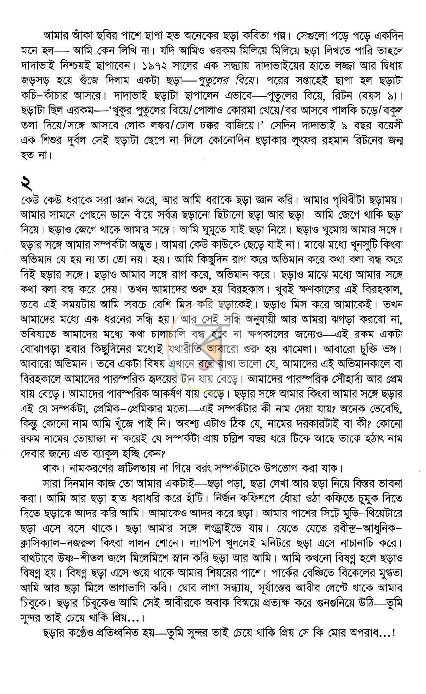 পাতা 4