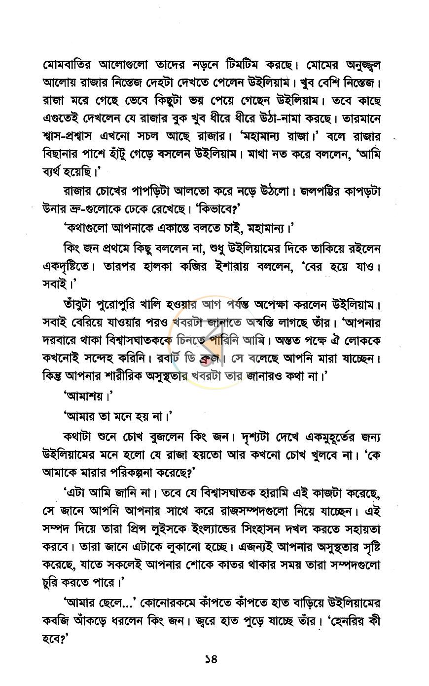 পাতা 7