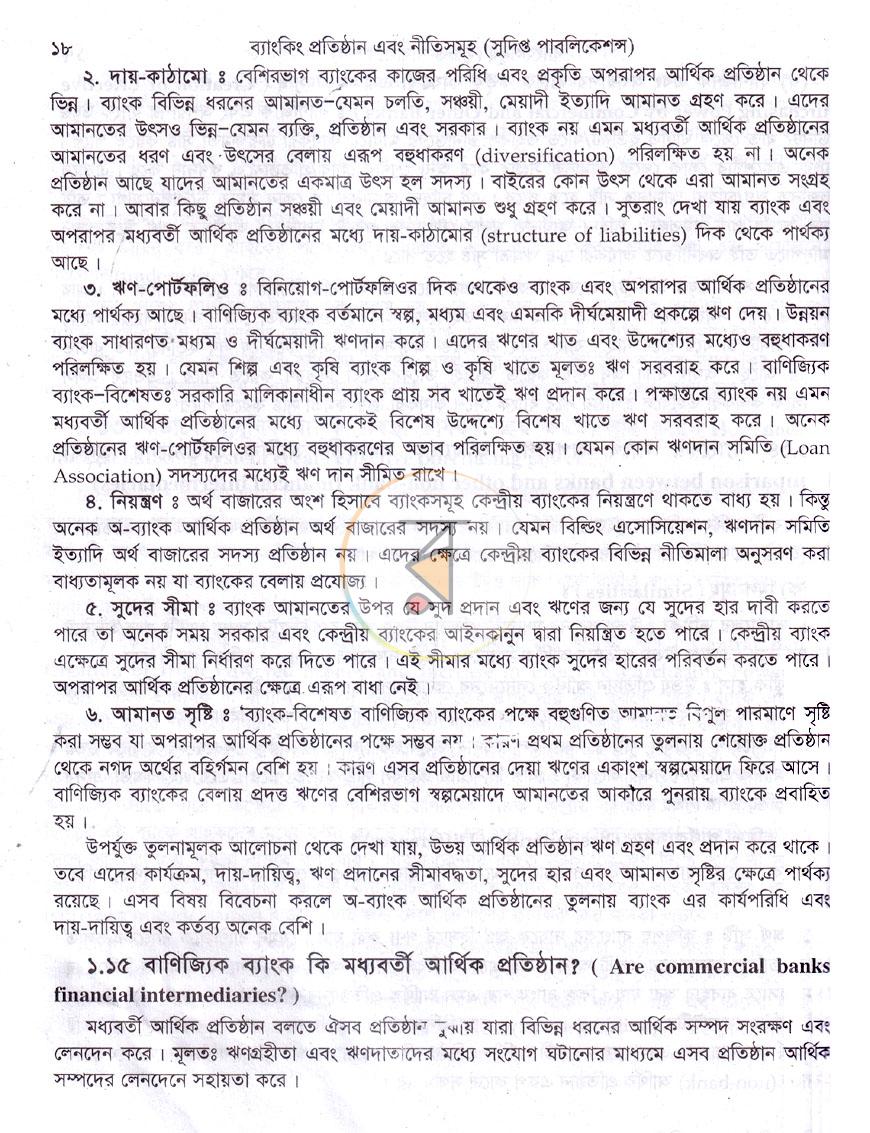 পাতা 18