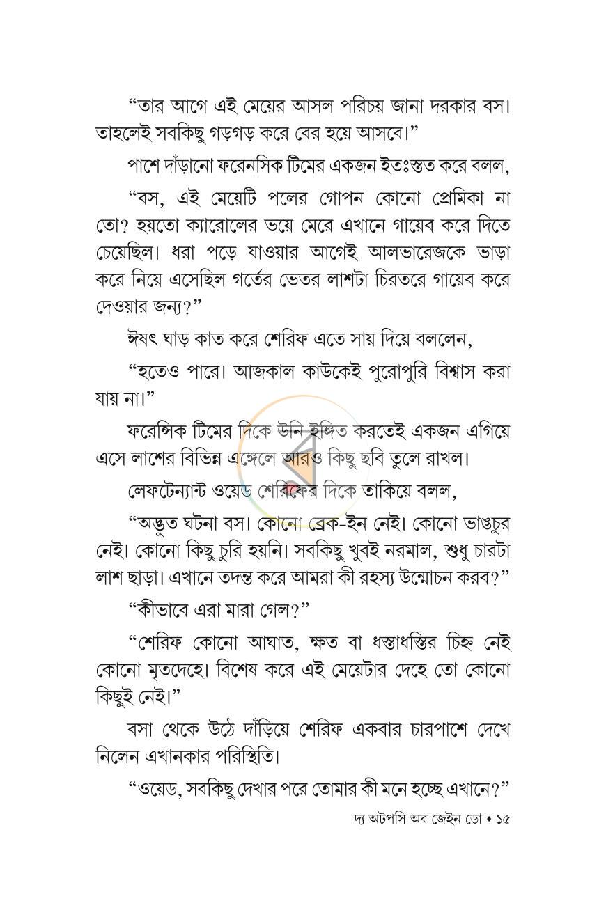 পাতা 14