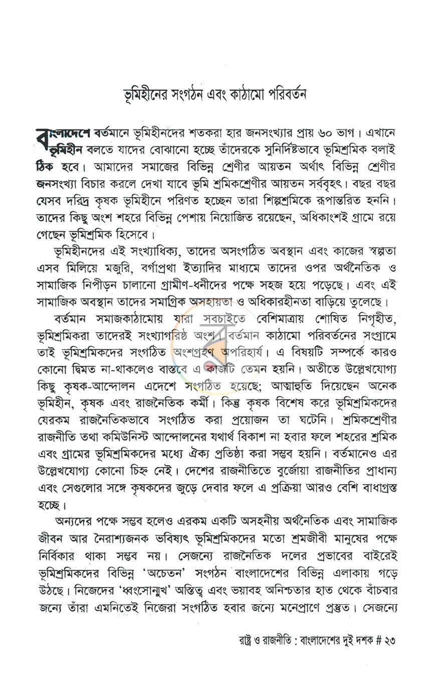 পাতা 11