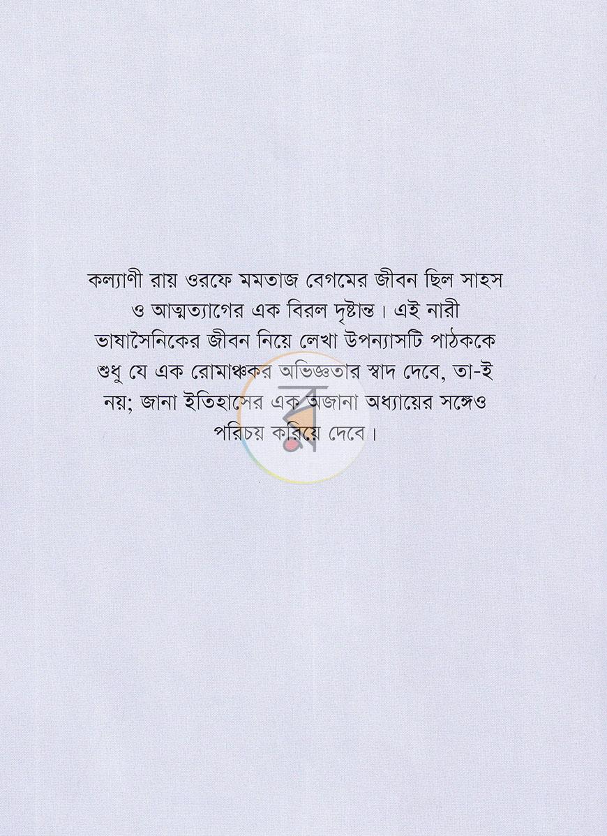 পাতা 14