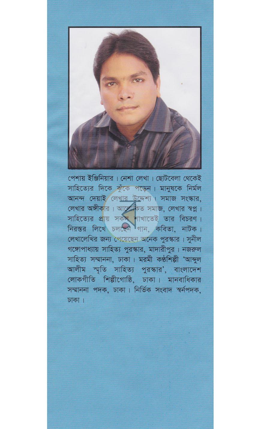 পাতা 6