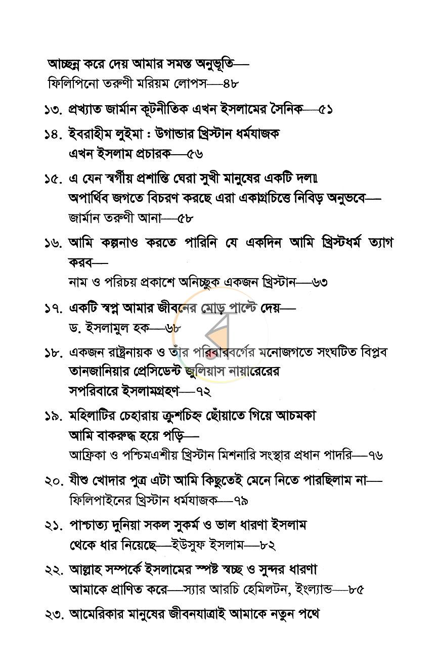পাতা 5