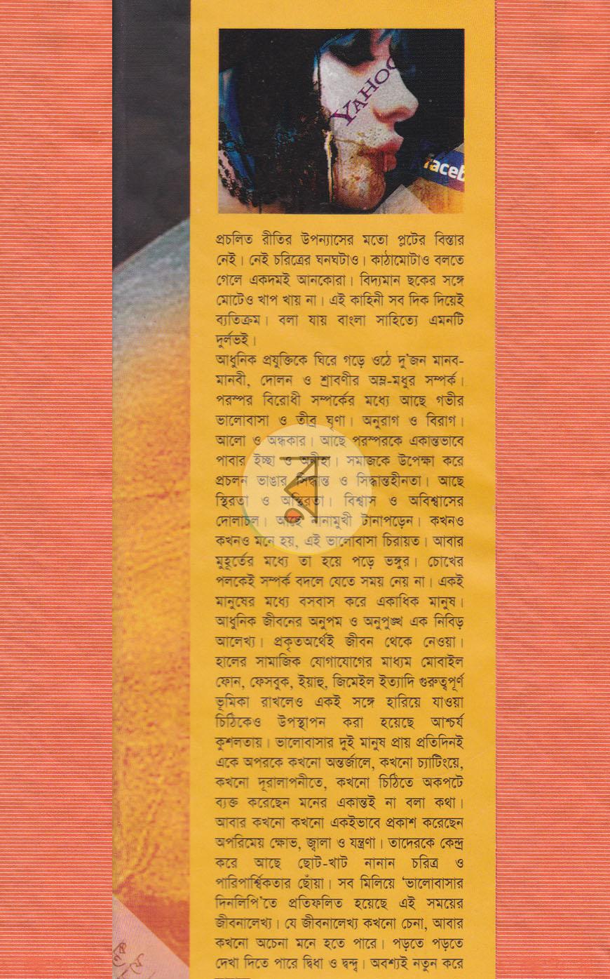 পাতা 1