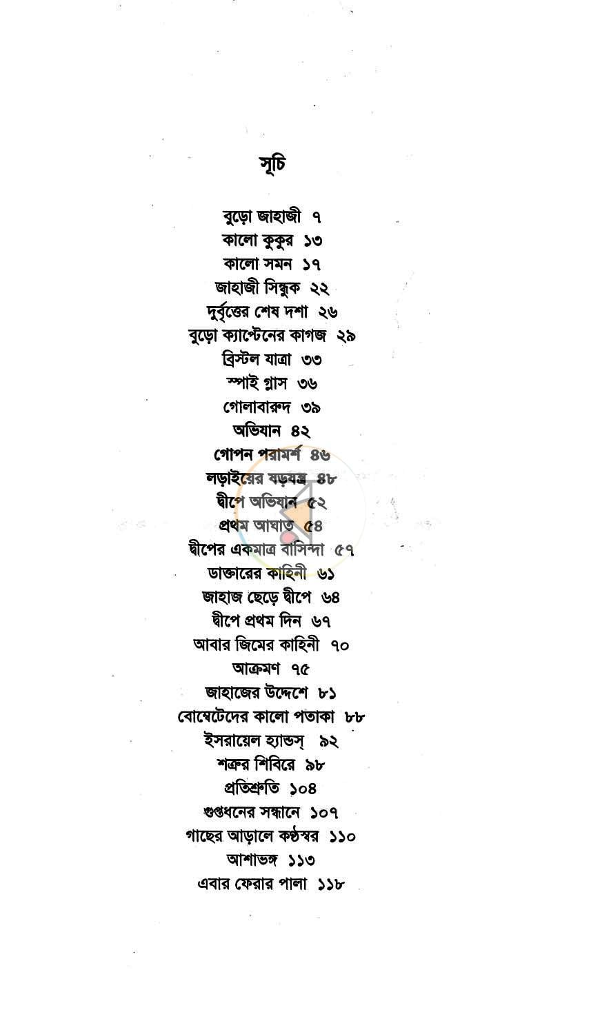 পাতা 2
