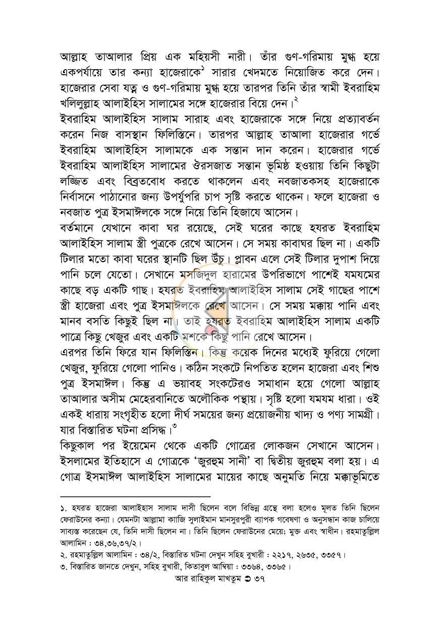 পাতা 26