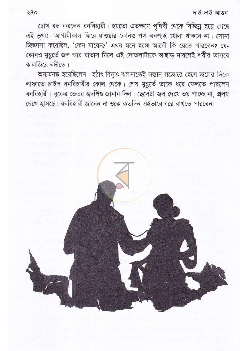 পাতা 19