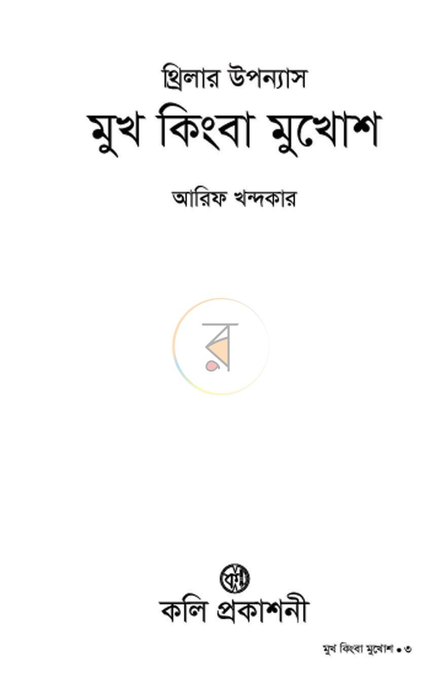 পাতা 1