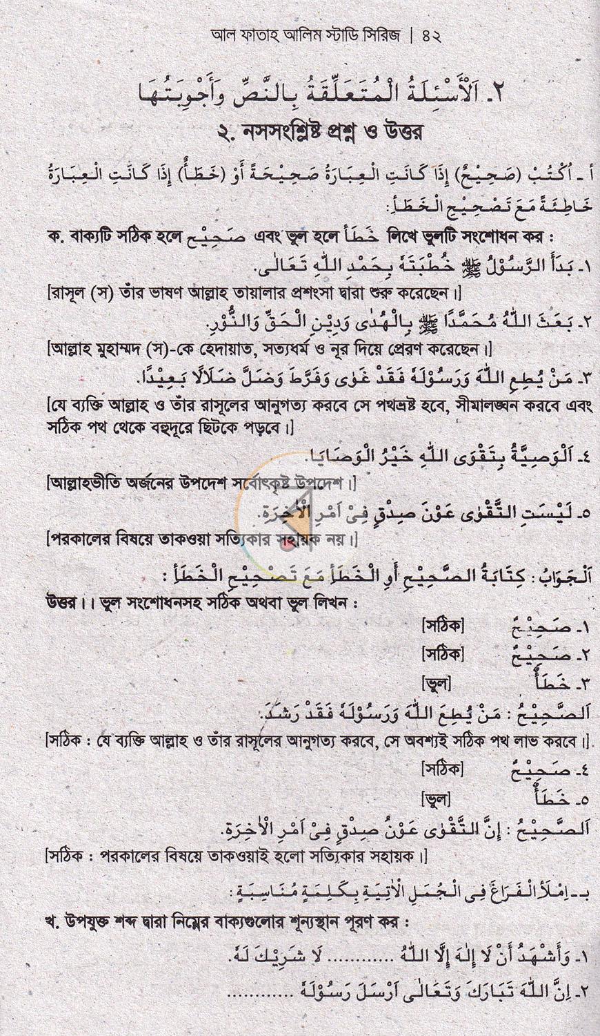 পাতা 7