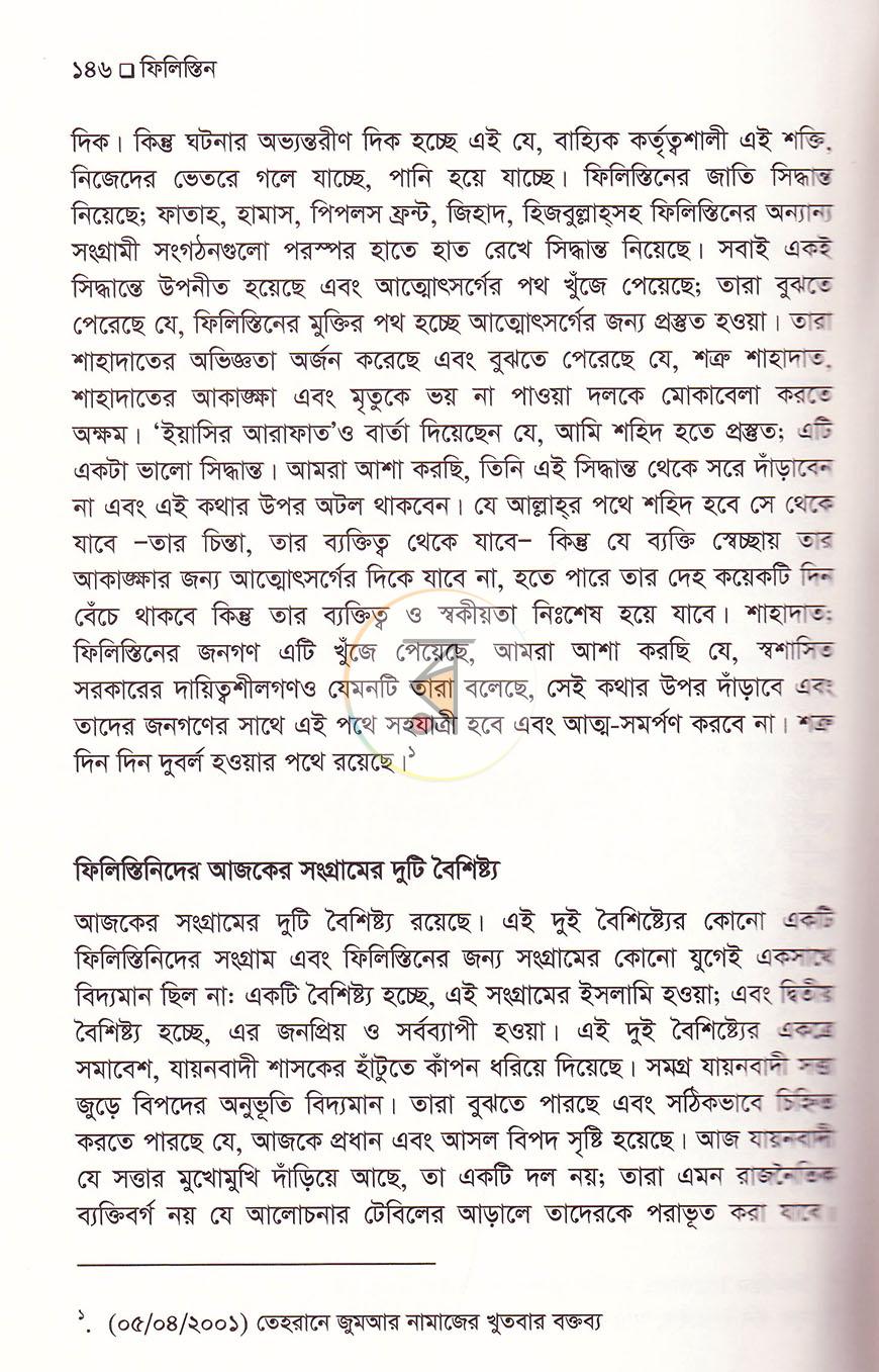 পাতা 20