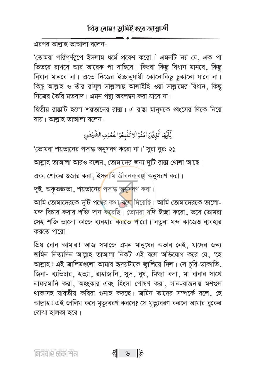 পাতা 5