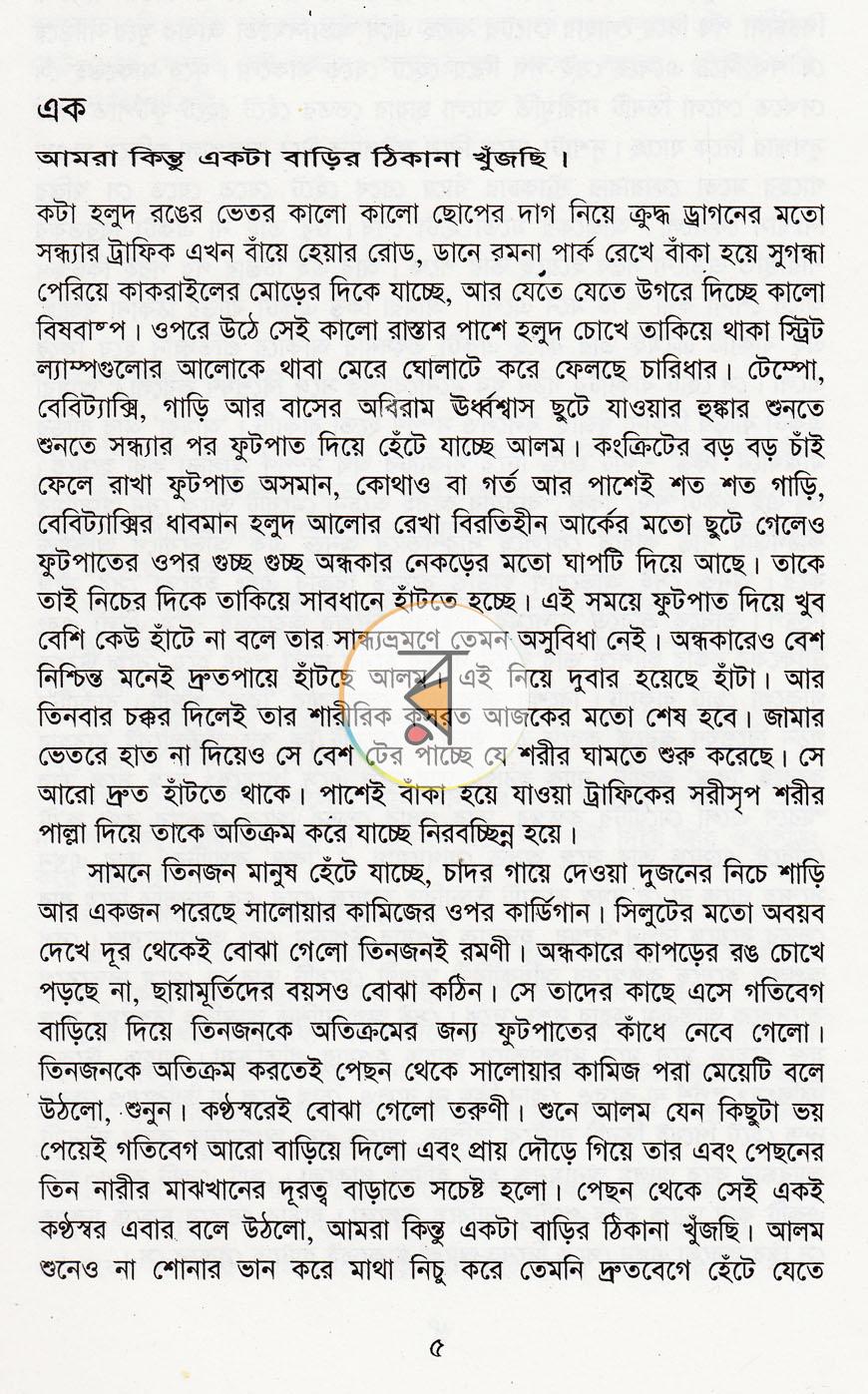 পাতা 3
